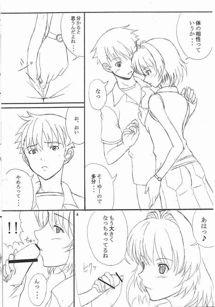 One Shiru - Fukukaichou, Gyuunyuu ga Kao ni... page 3 full