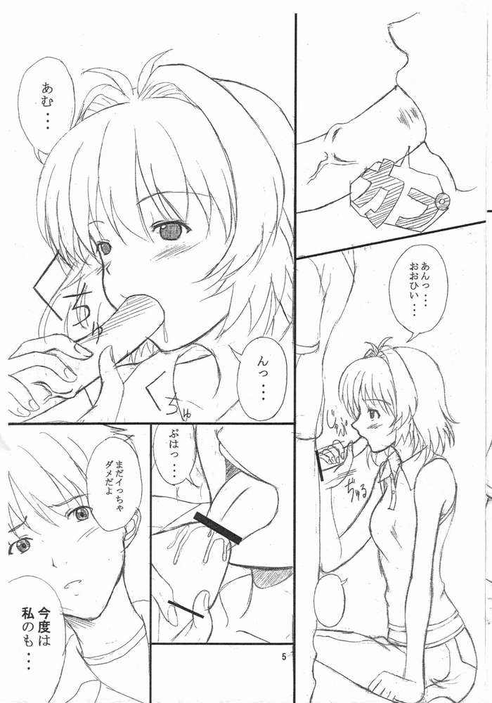 One Shiru - Fukukaichou, Gyuunyuu ga Kao ni... page 4 full