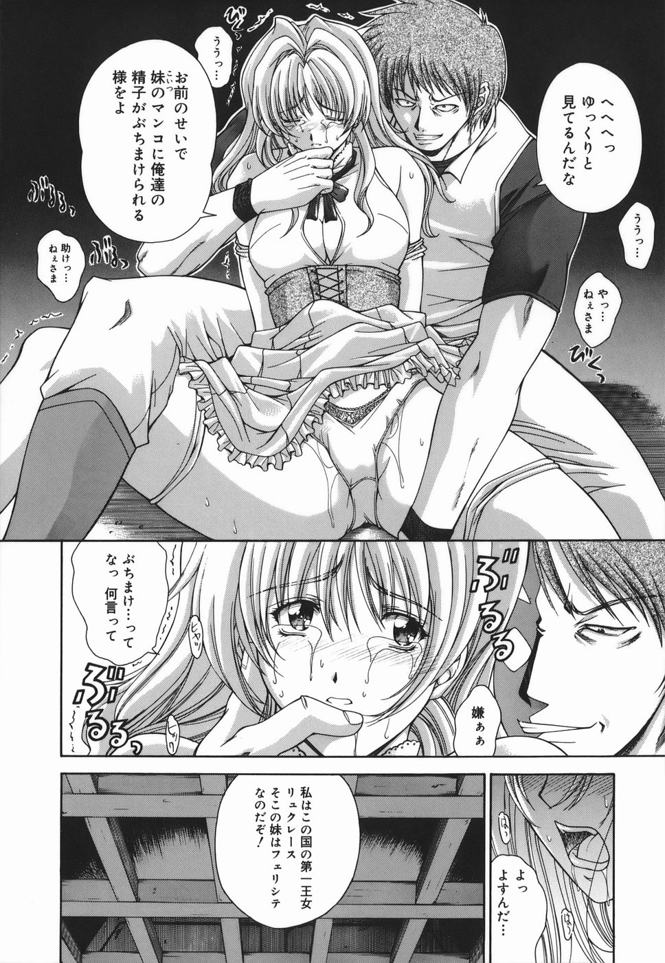 Amrita page 10 full