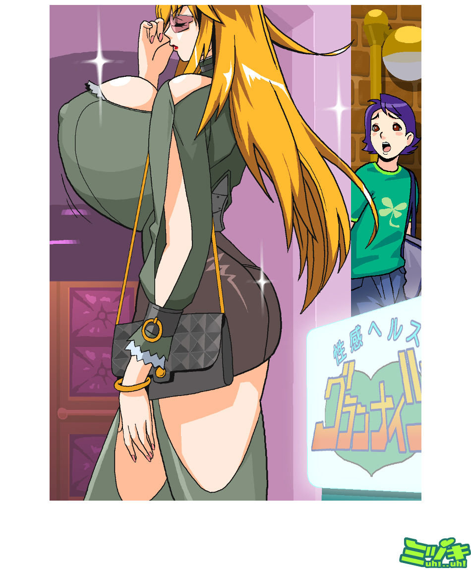 ミヅキuh!..uh! page 2 full