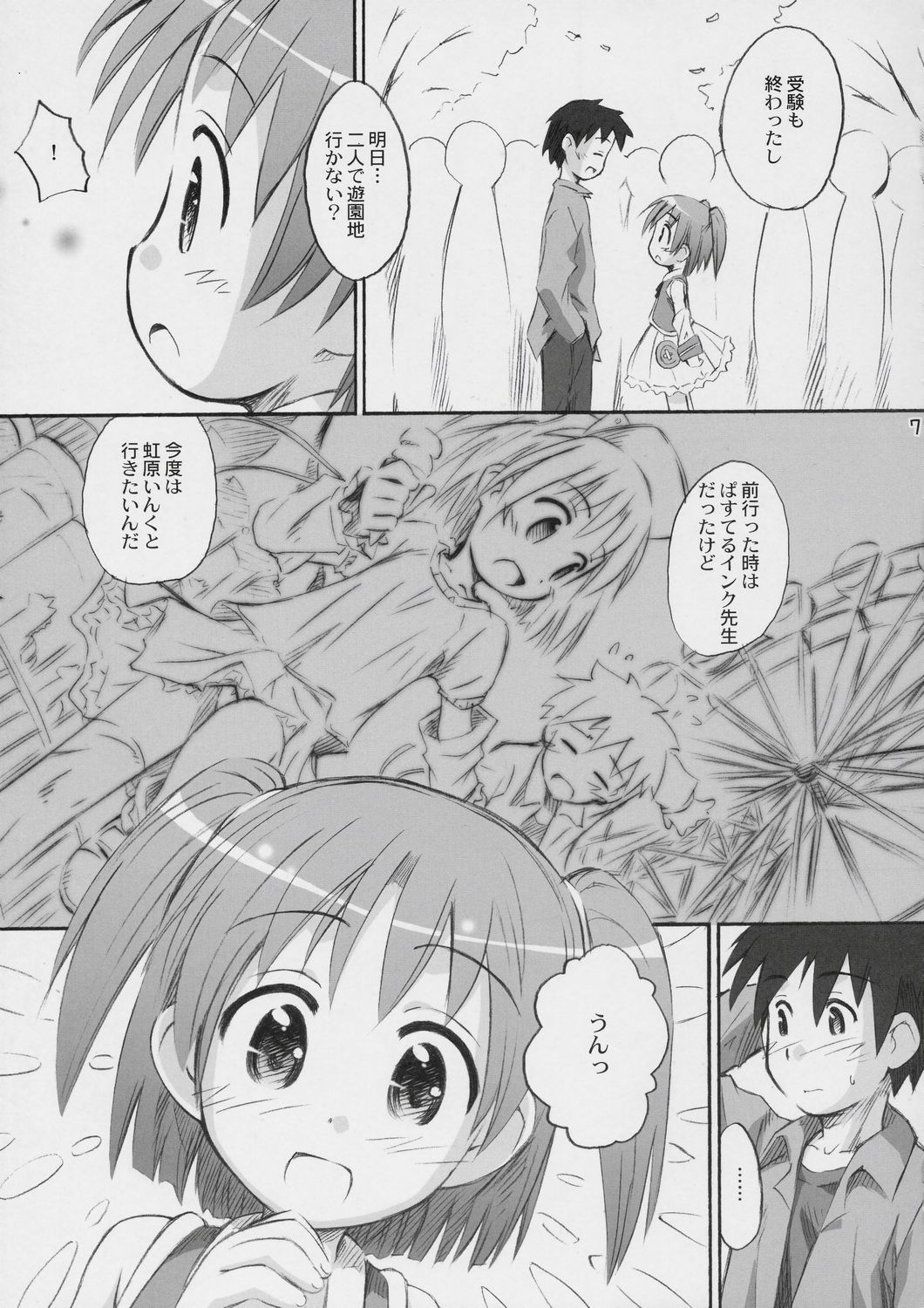 Happy Present For You page 6 full