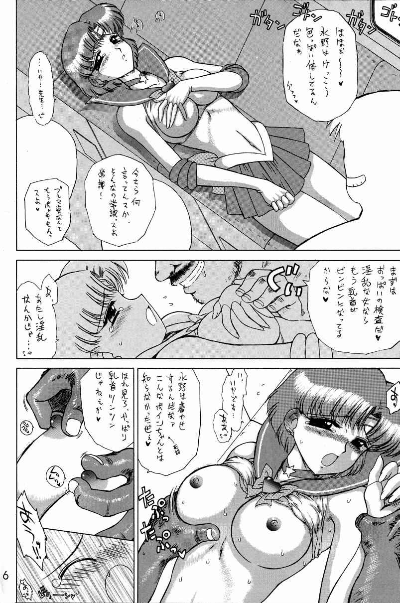 Anubis page 5 full
