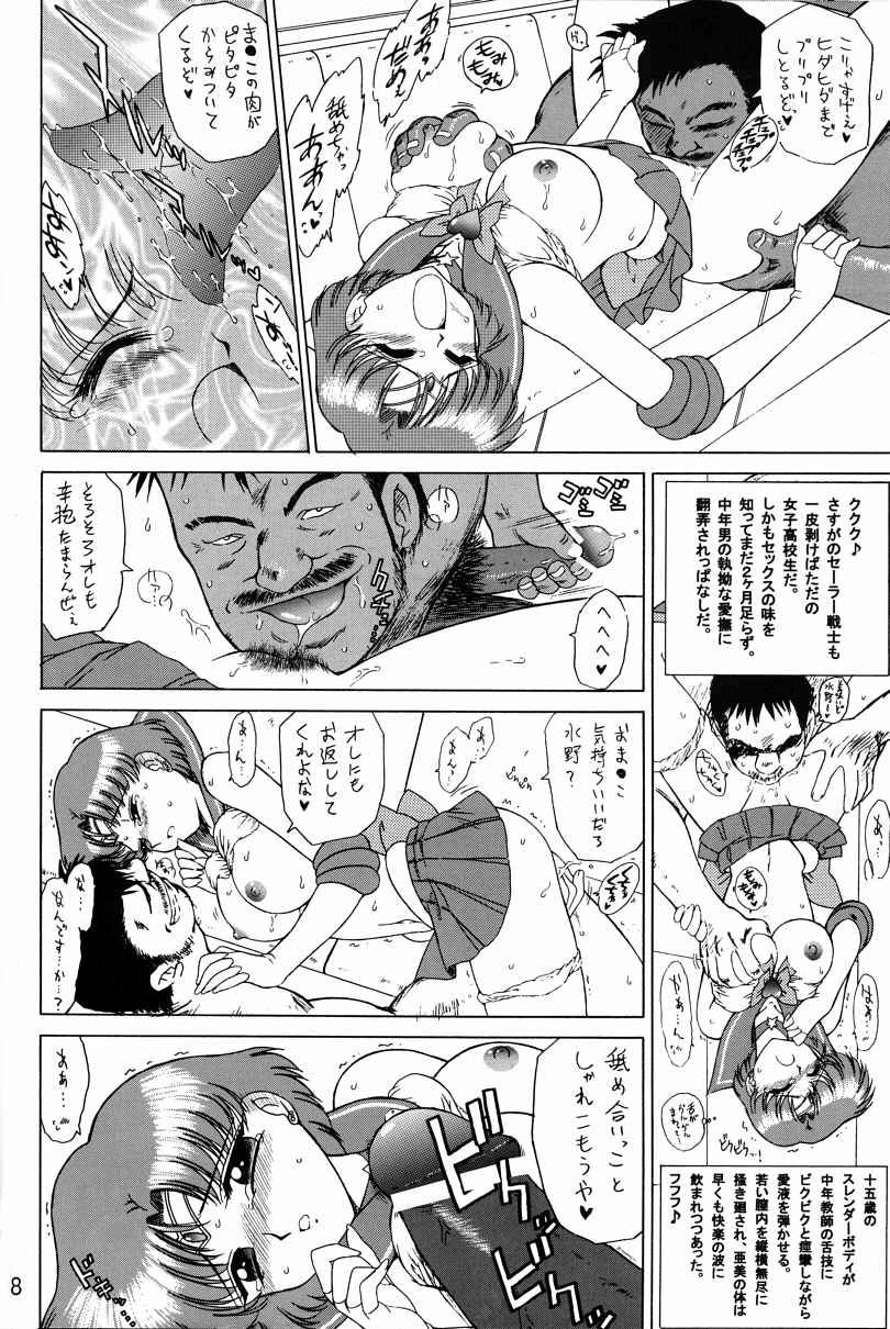 Anubis page 7 full