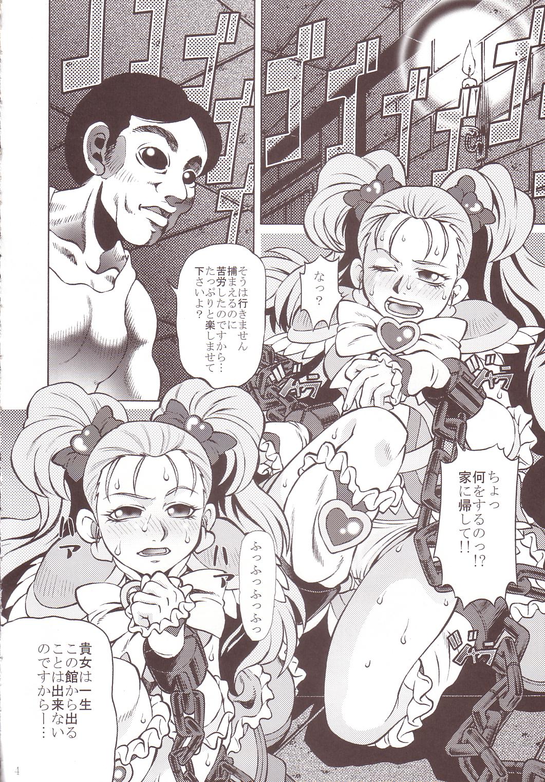 Goumon Kan Sosei Hen page 3 full
