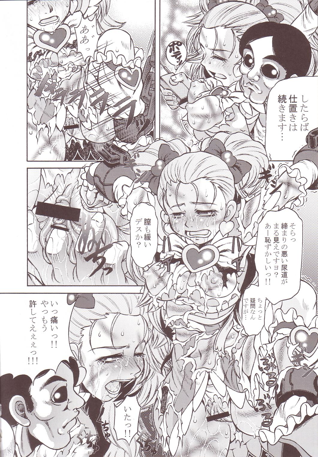 Goumon Kan Sosei Hen page 7 full