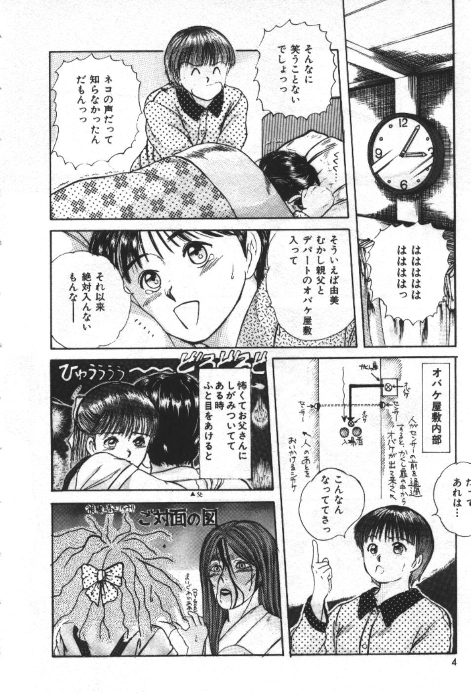 Essential Age page 6 full