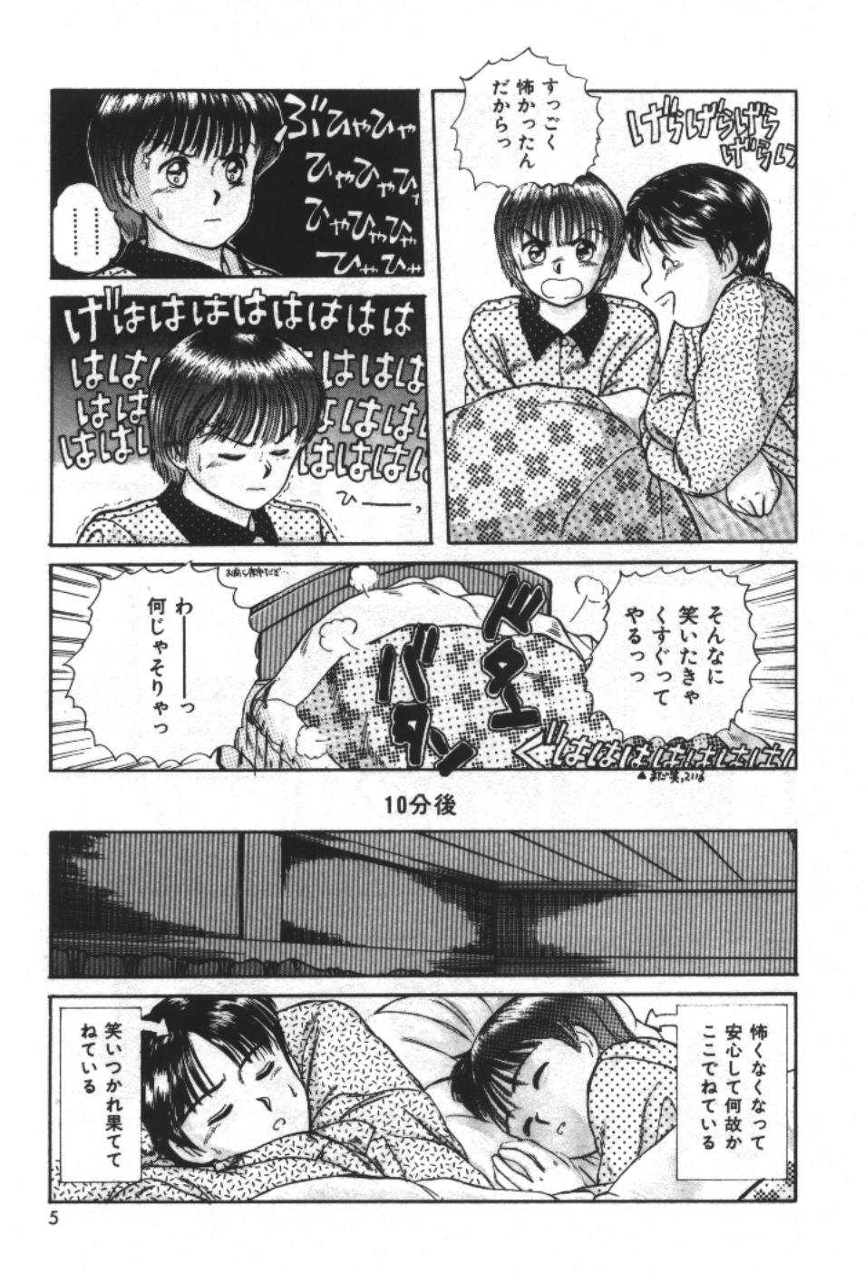Essential Age page 7 full