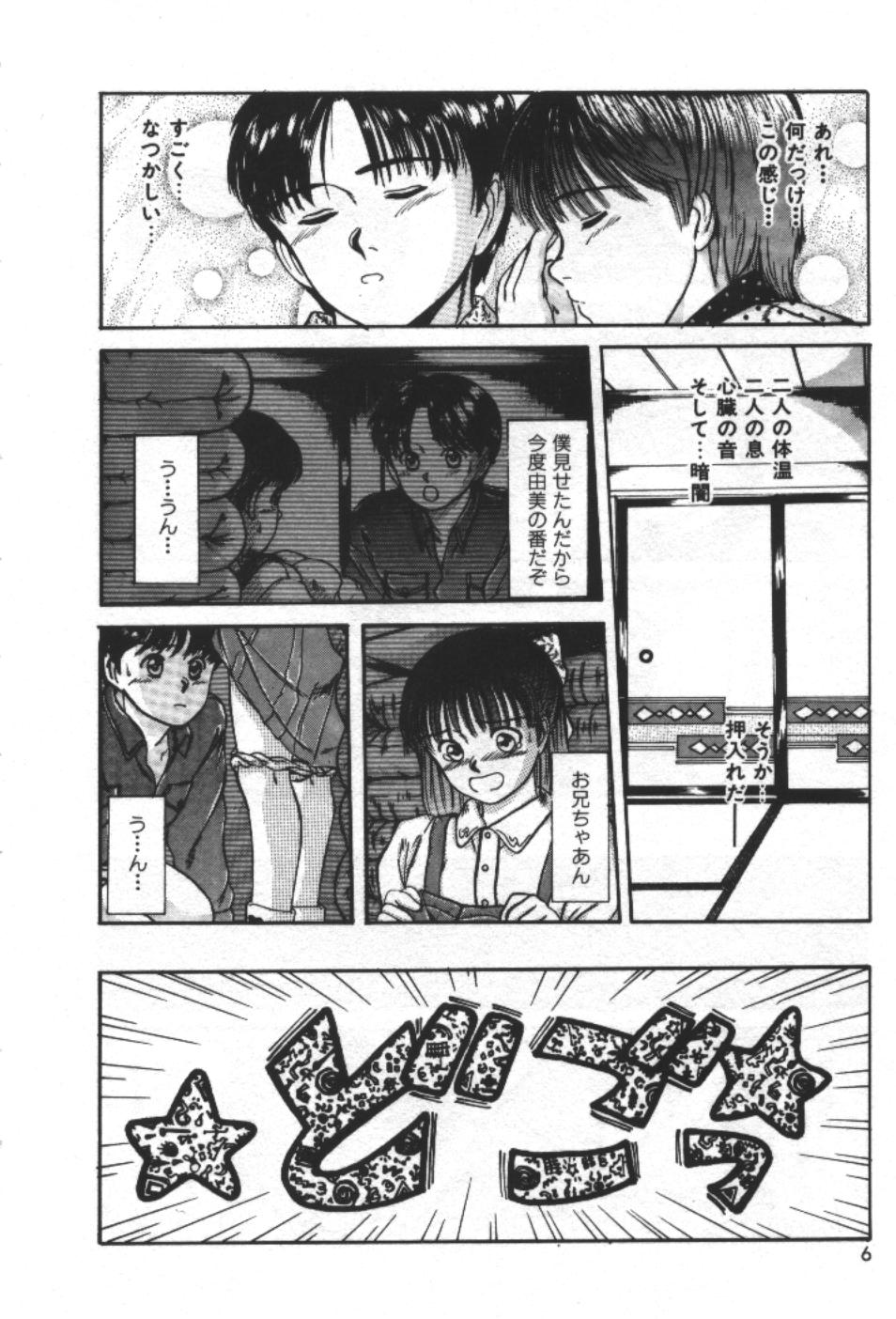 Essential Age page 8 full