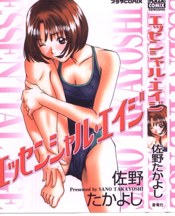 Essential Age cover