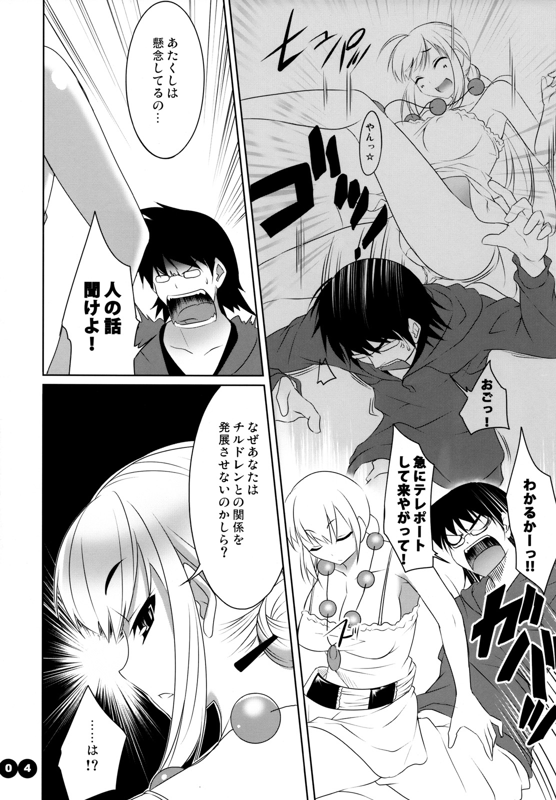 CL-ic #2 page 3 full