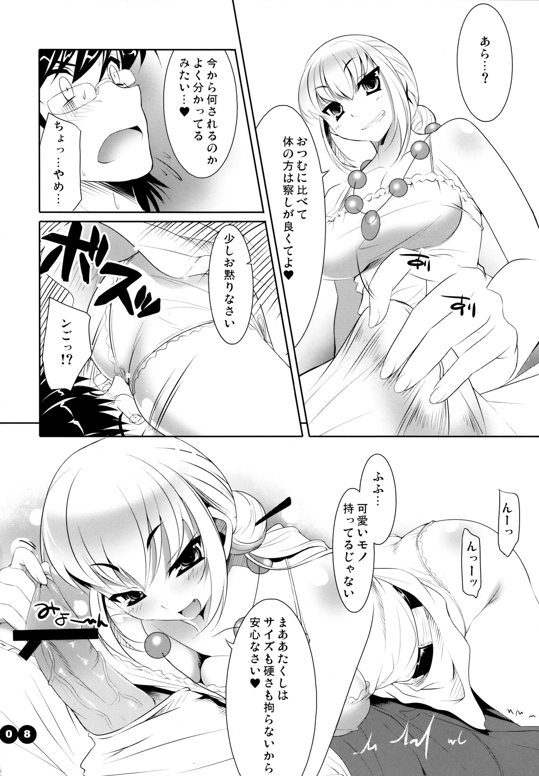 CL-ic #2 page 7 full