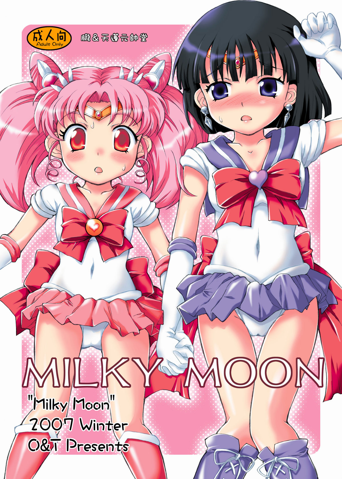 Milky Moon page 1 full