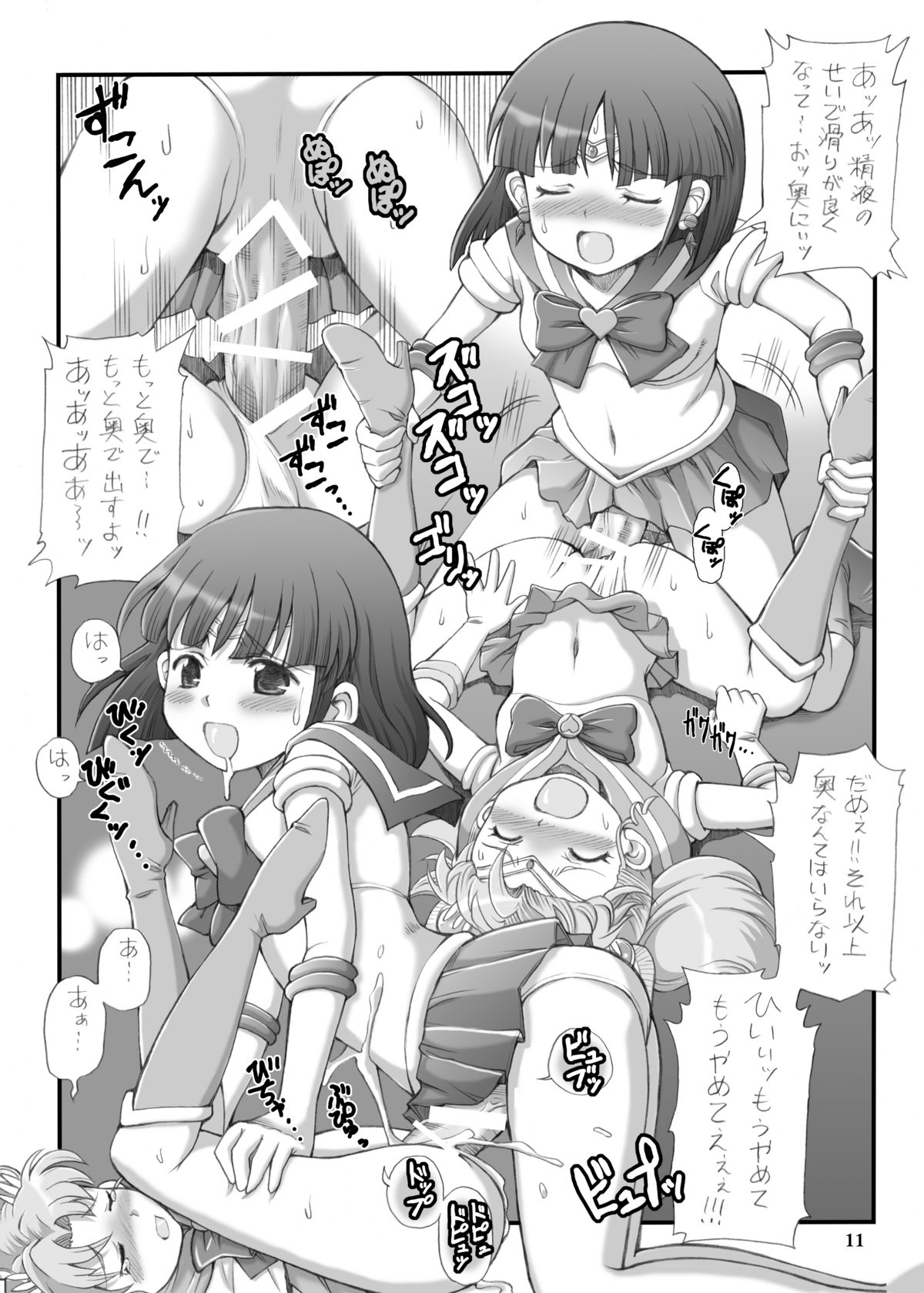 Milky Moon page 10 full