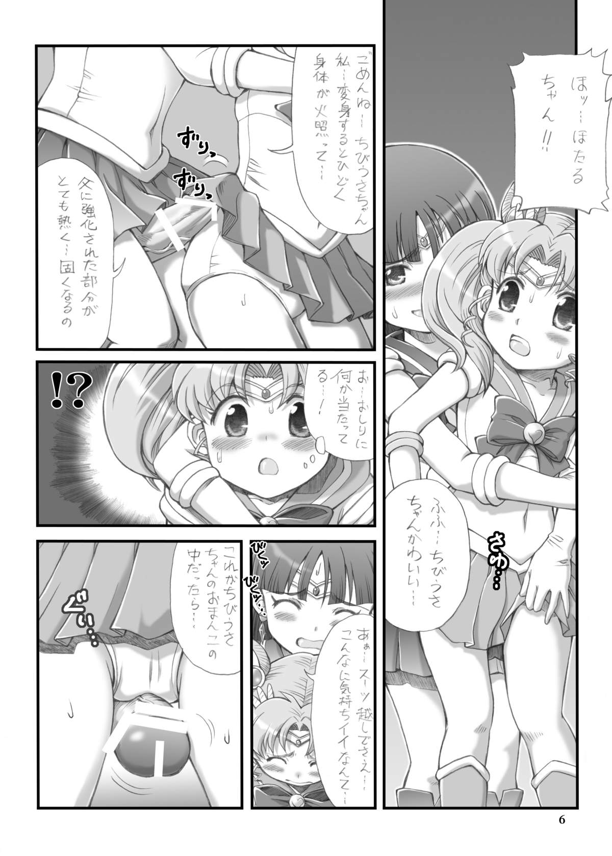 Milky Moon page 5 full
