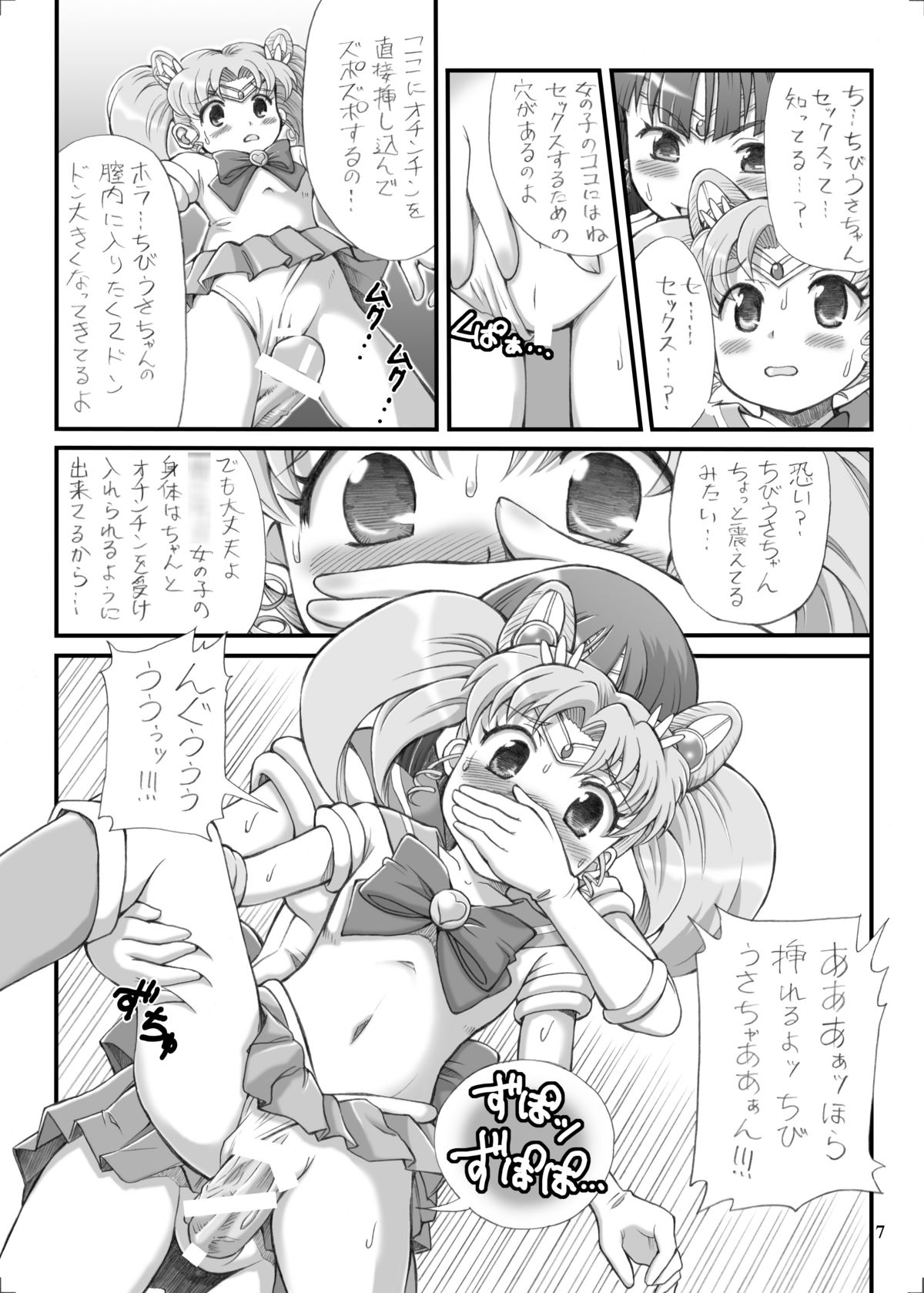 Milky Moon page 6 full
