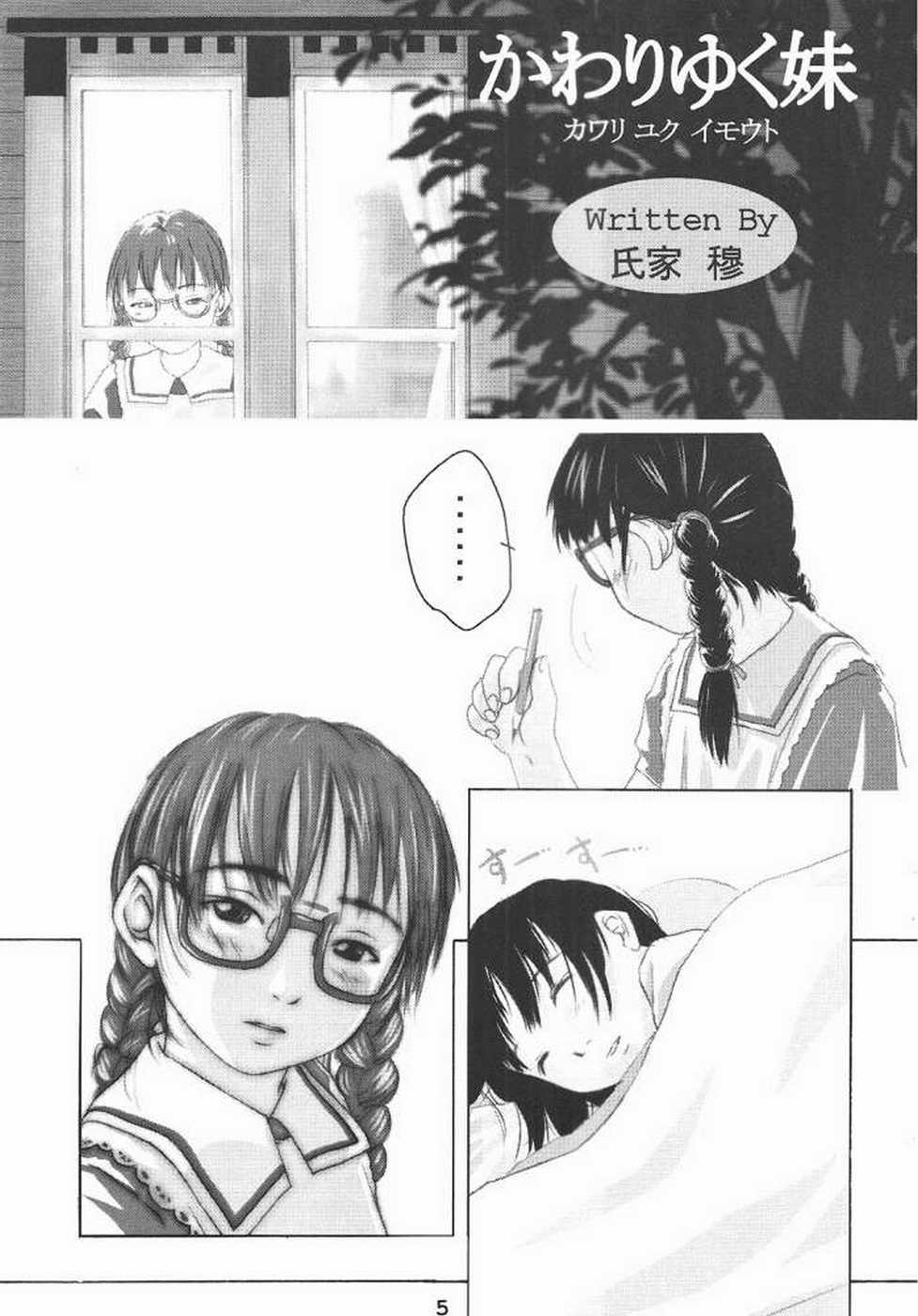 Shunshuu Ki 2 Shoujo Yakata page 3 full