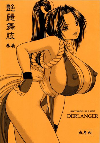 Enrei Mai Body Vol.3 cover