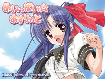 Meippai Athlete cover