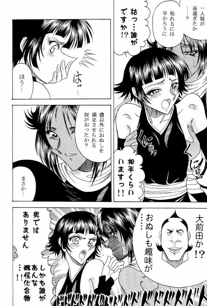 Zone 33 PUSSY CAT PURR page 7 full