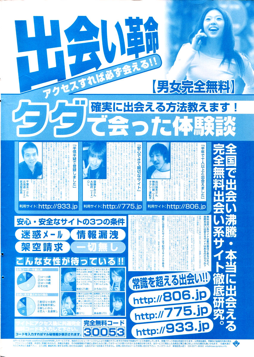 Manga Bangaichi 2006-02 page 2 full