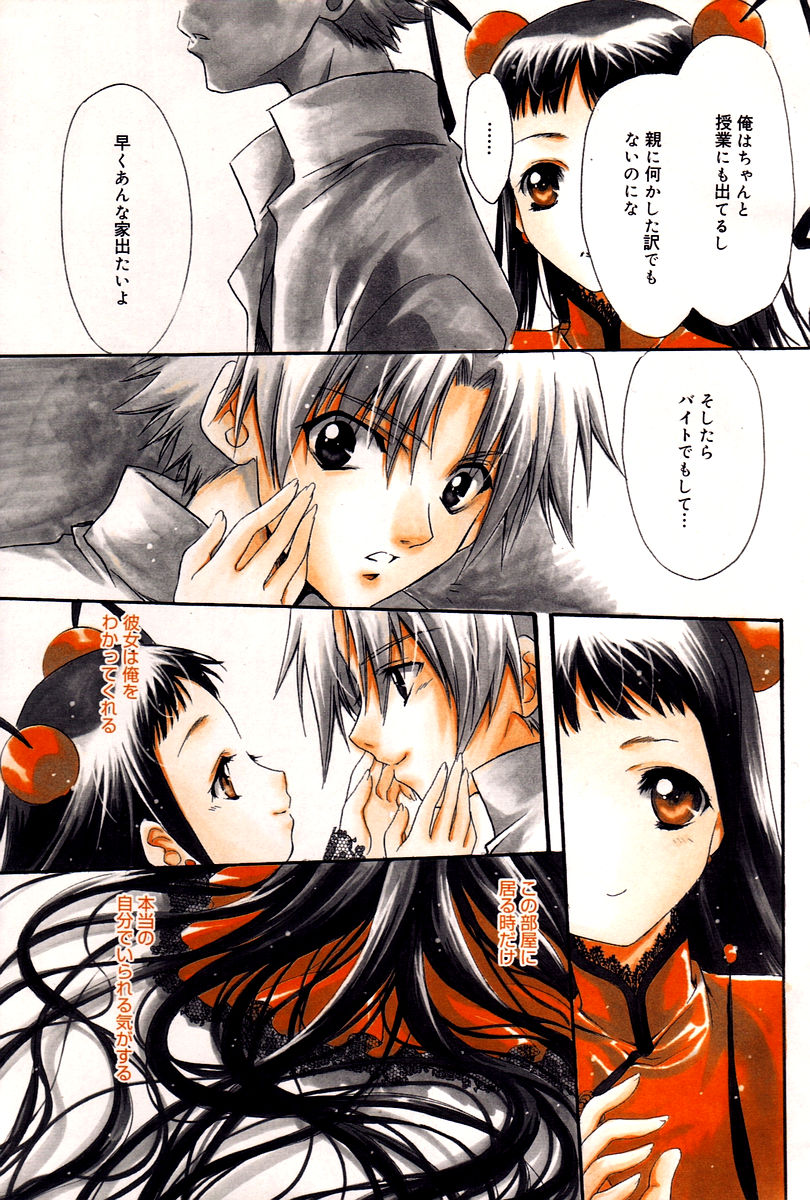 Manga Bangaichi 2006-02 page 9 full