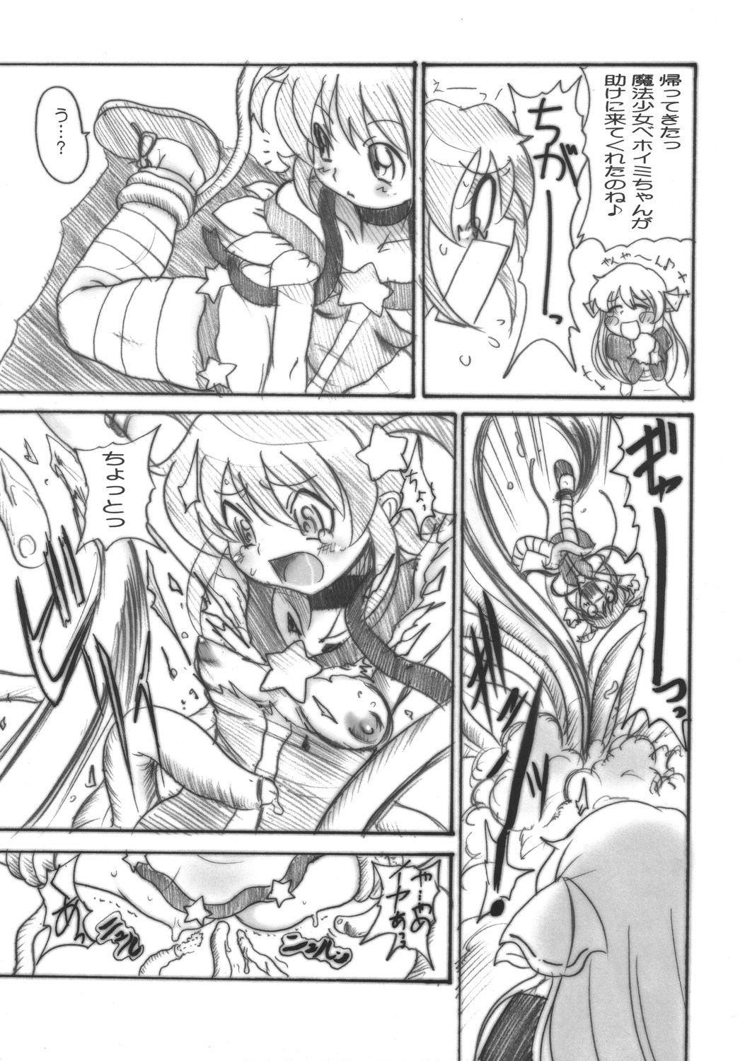 IYASI-K page 10 full