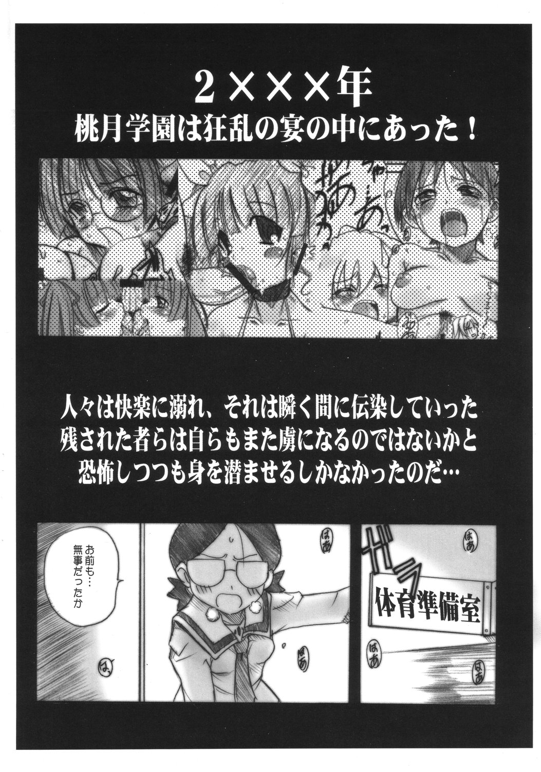 IYASI-K page 3 full