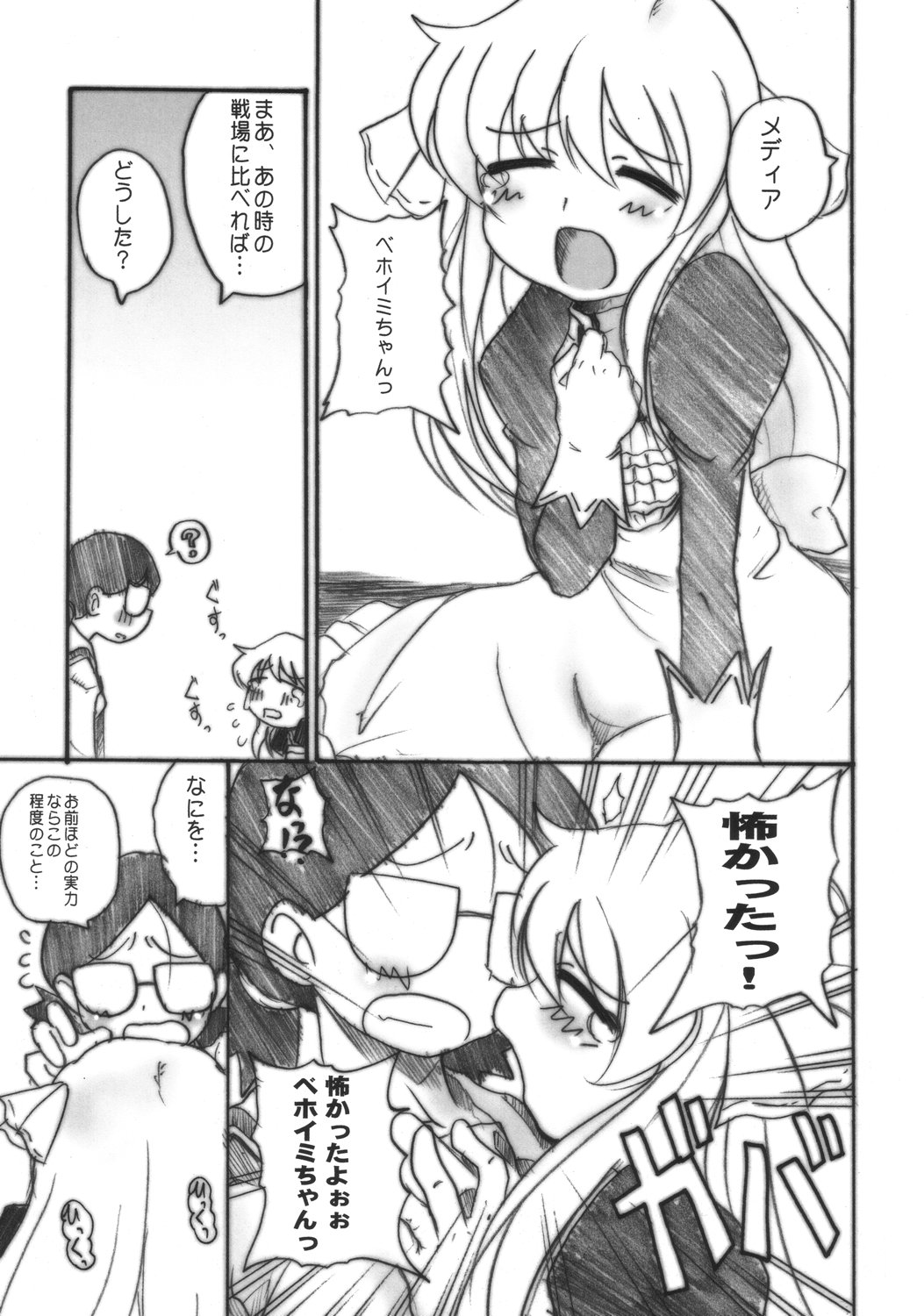 IYASI-K page 4 full