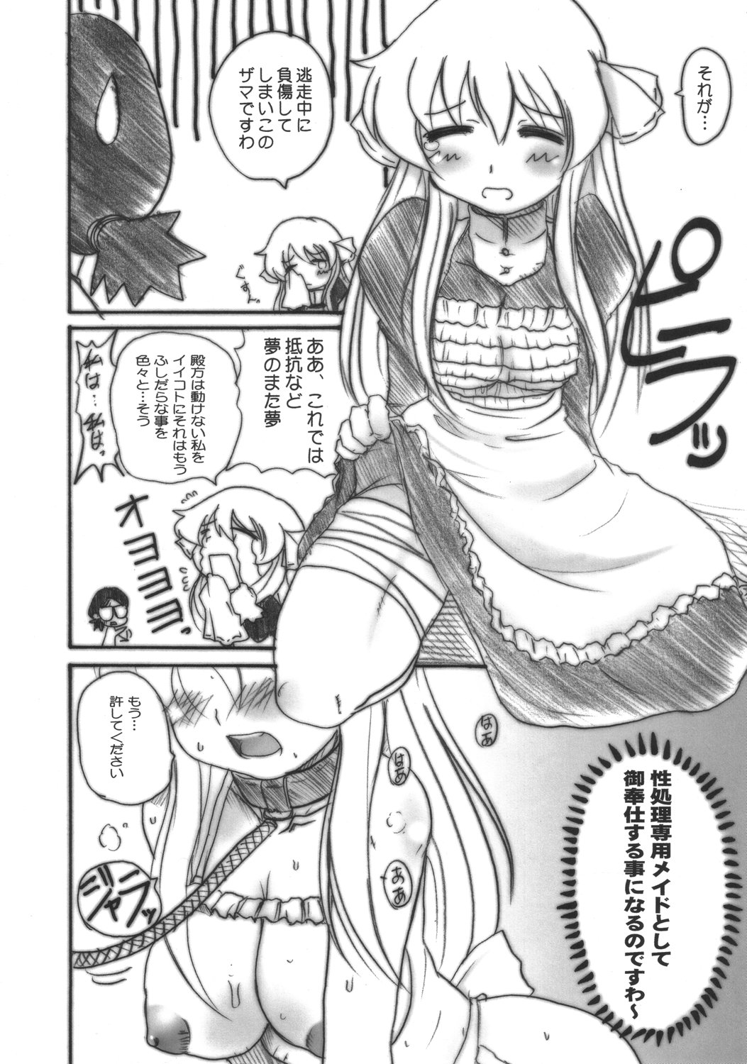IYASI-K page 5 full