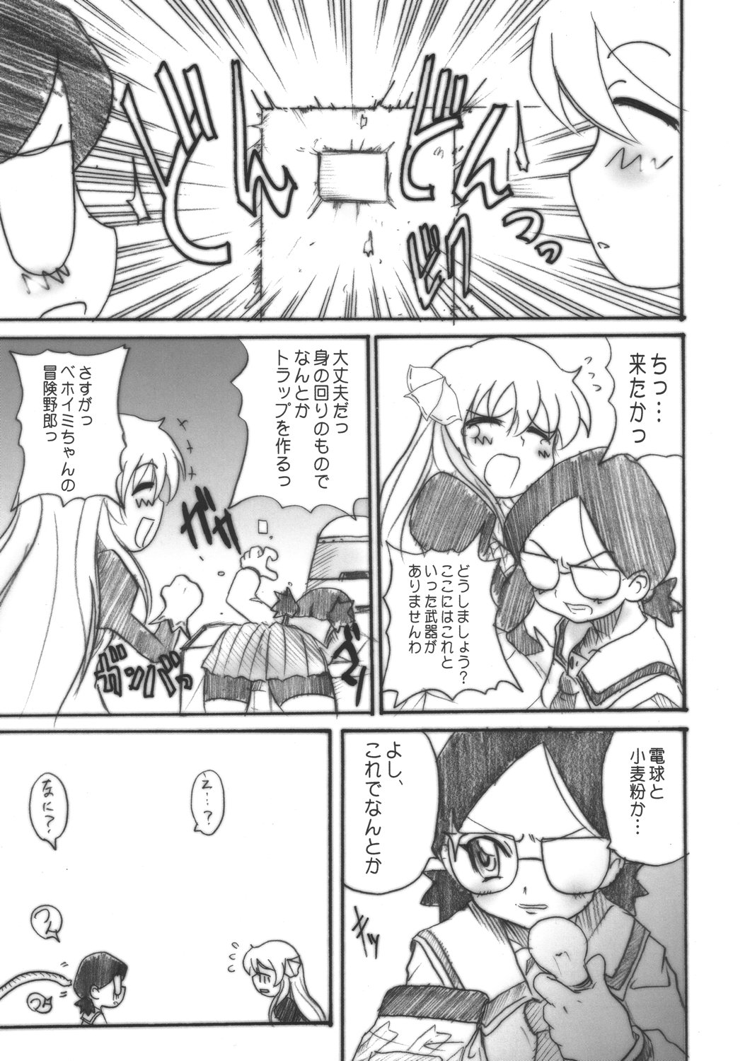IYASI-K page 8 full
