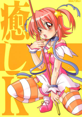 IYASI-K cover