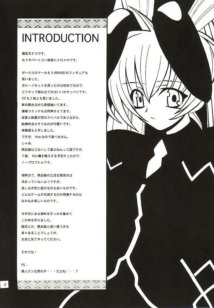 LOVE LABORATORY page 3 full