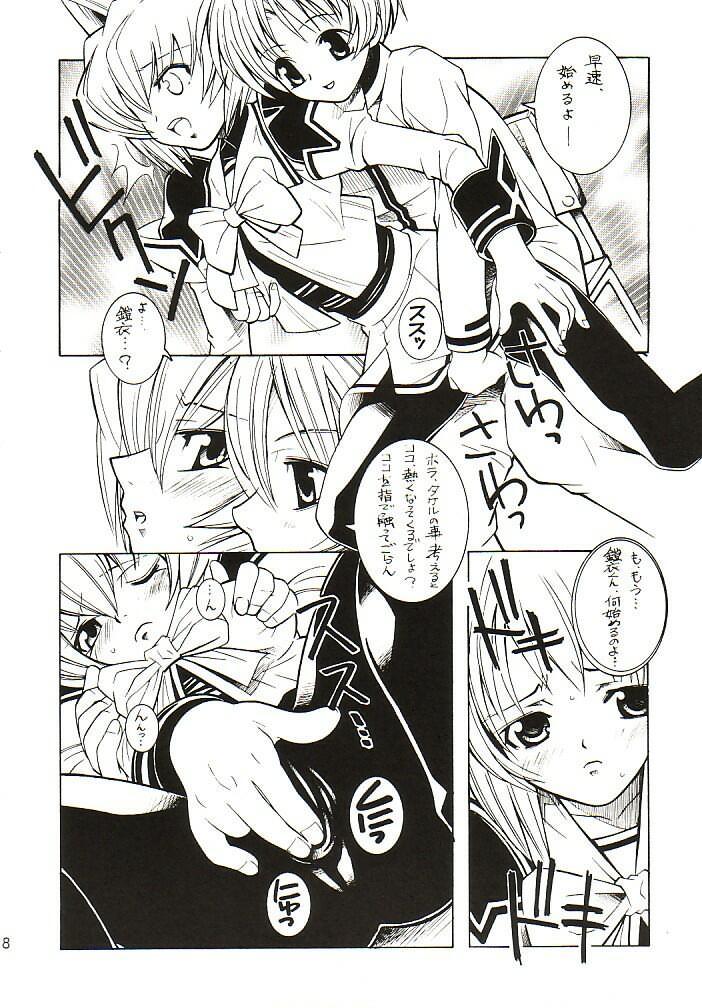 LOVE LABORATORY page 7 full