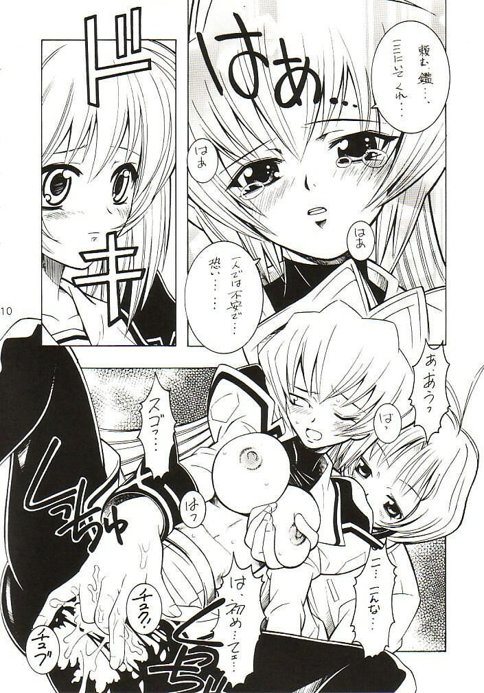 LOVE LABORATORY page 9 full