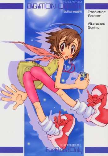 DIGIMON QUEEN 01 cover