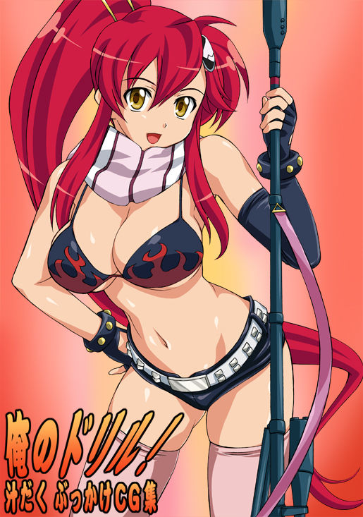 Ore no Drill! page 1 full