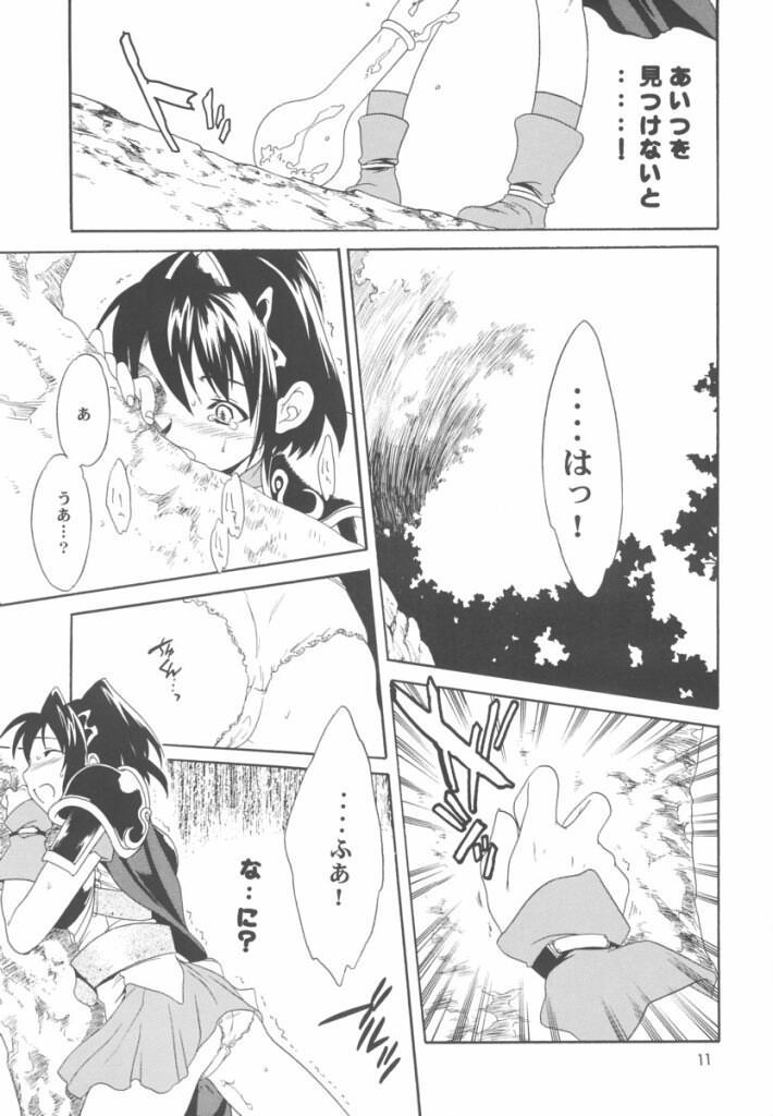 Liquid XXX2 page 10 full