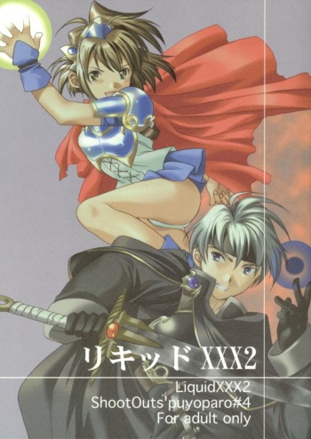 Liquid XXX2 cover