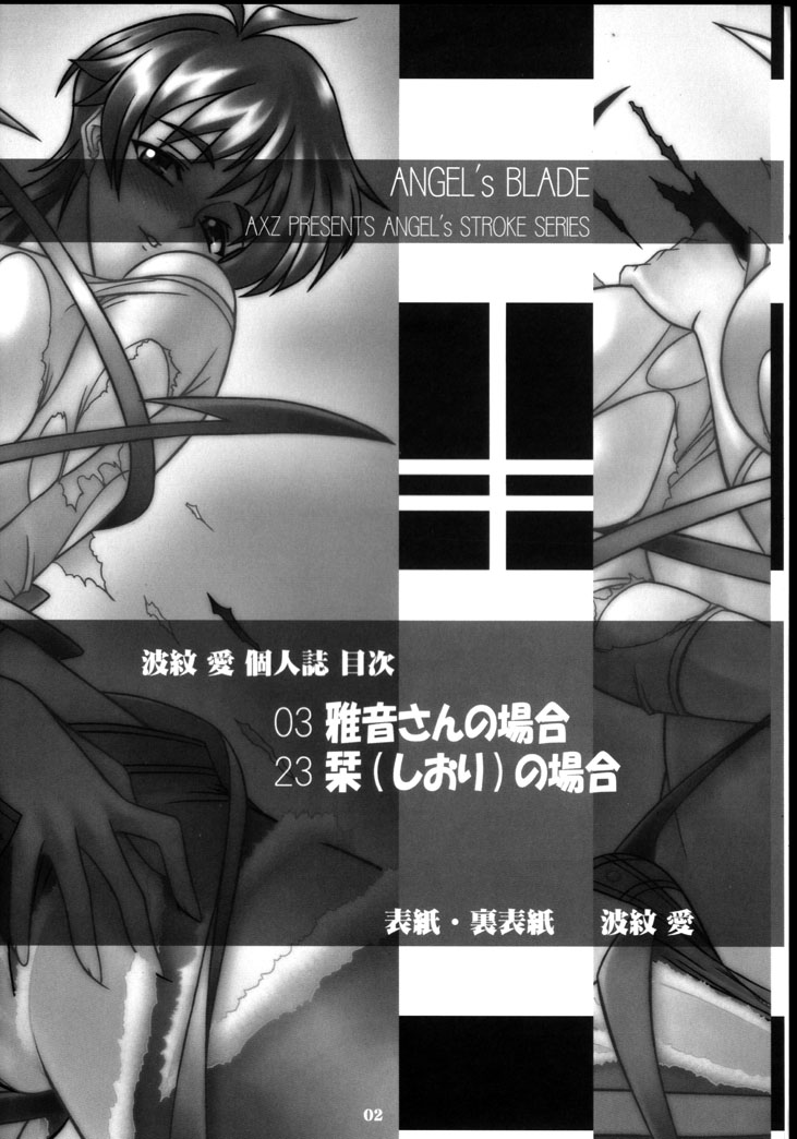 Angel's Blade page 3 full