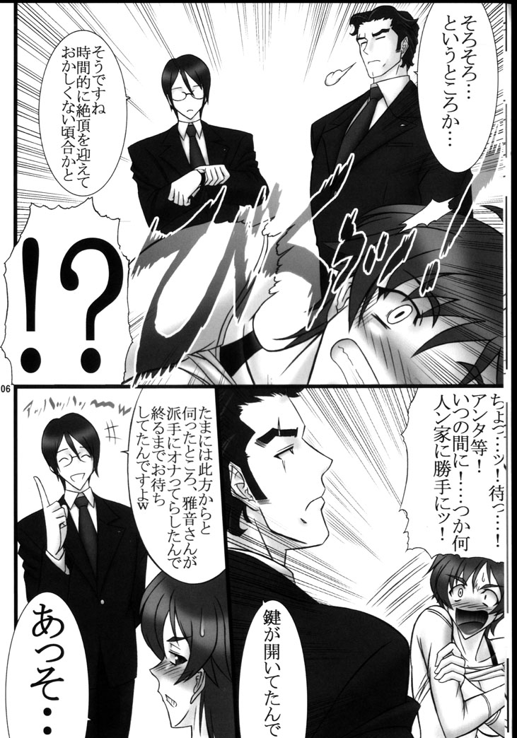 Angel's Blade page 7 full