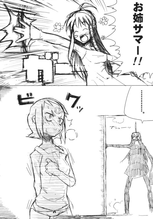 Urban Girls 2 page 2 full