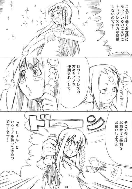 Urban Girls 2 page 4 full