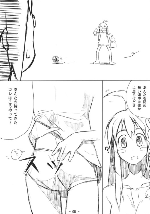 Urban Girls 2 page 5 full