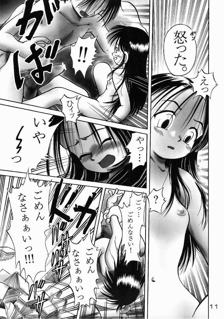 Kumiko page 10 full