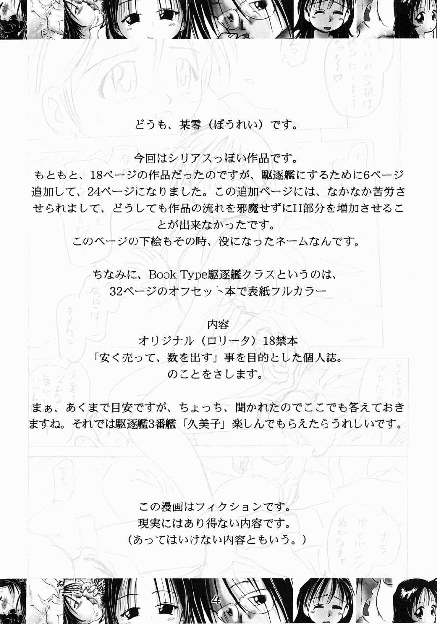 Kumiko page 3 full