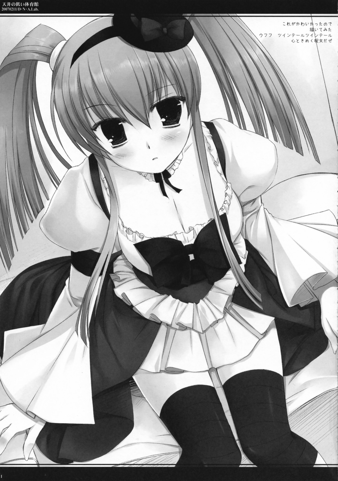 Tenjou no Hikui Taiikukan page 10 full