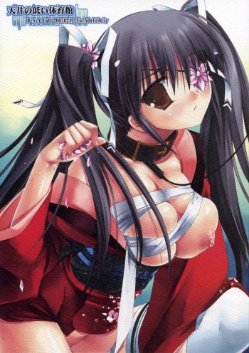 Tenjou no Hikui Taiikukan cover