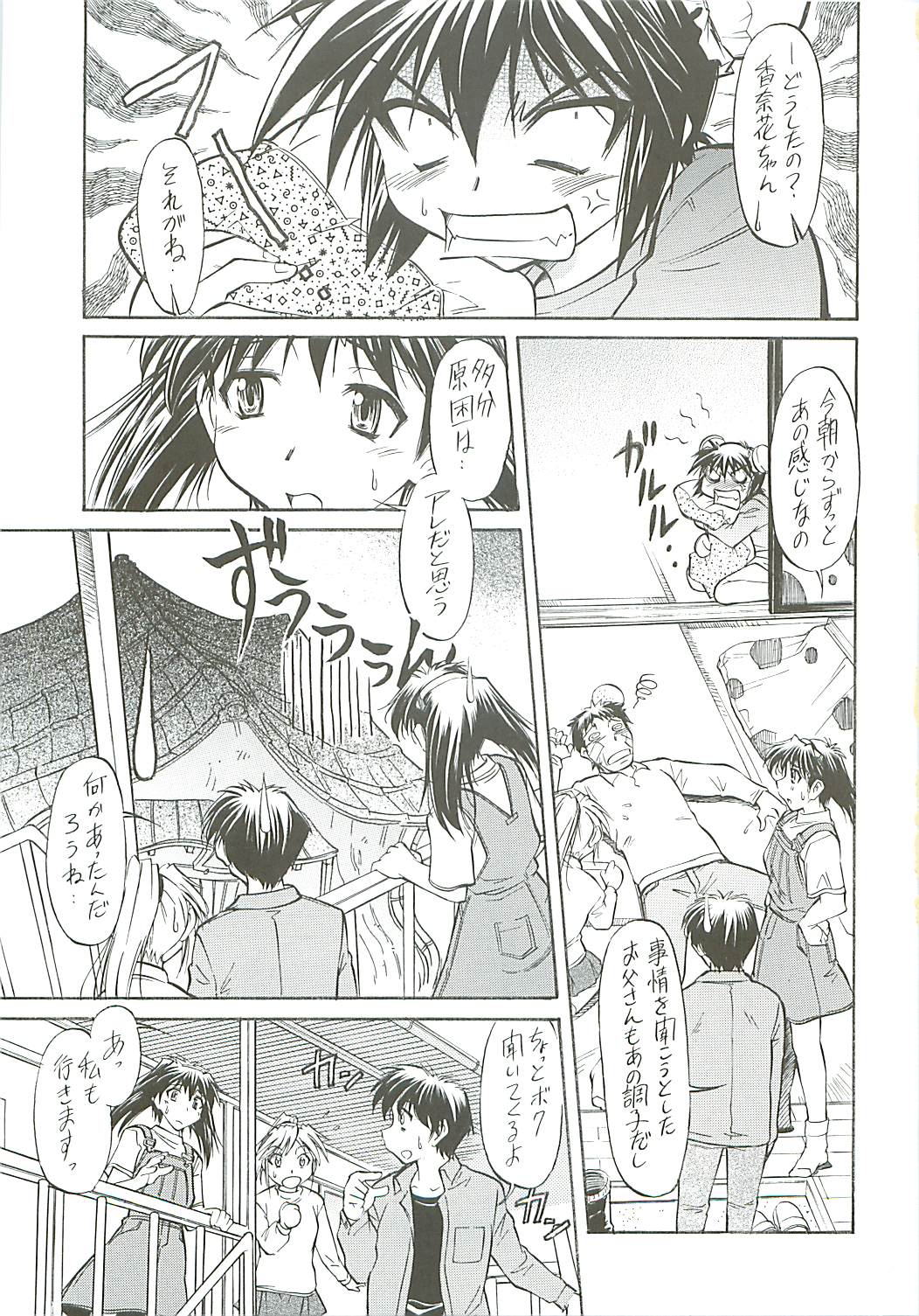 WAKAMEX page 3 full