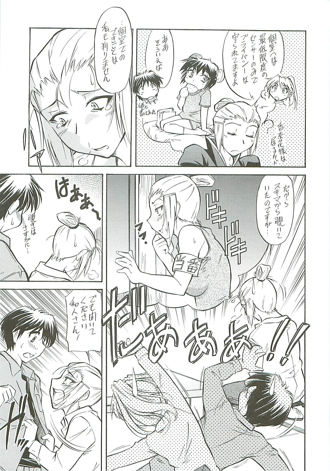WAKAMEX page 5 full
