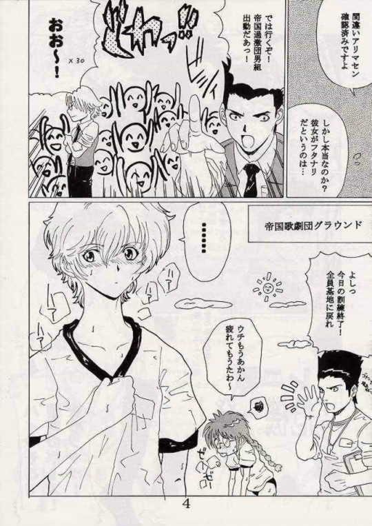 Gekitsuiou page 3 full